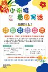 幼小衔接