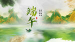 端午节 