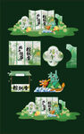 端午节 
