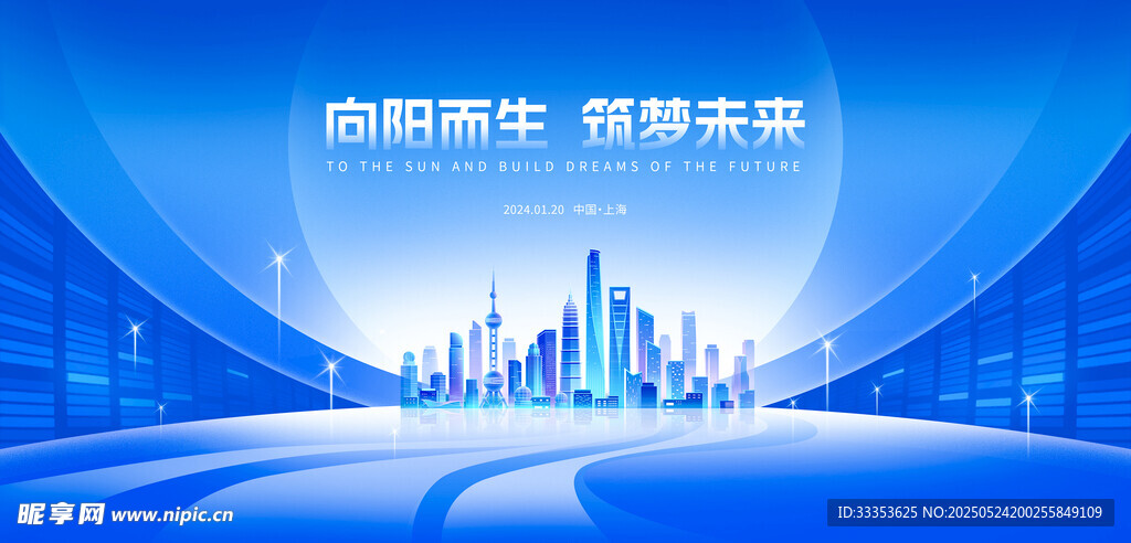 科技会议背景 