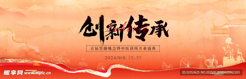 盛大开业 