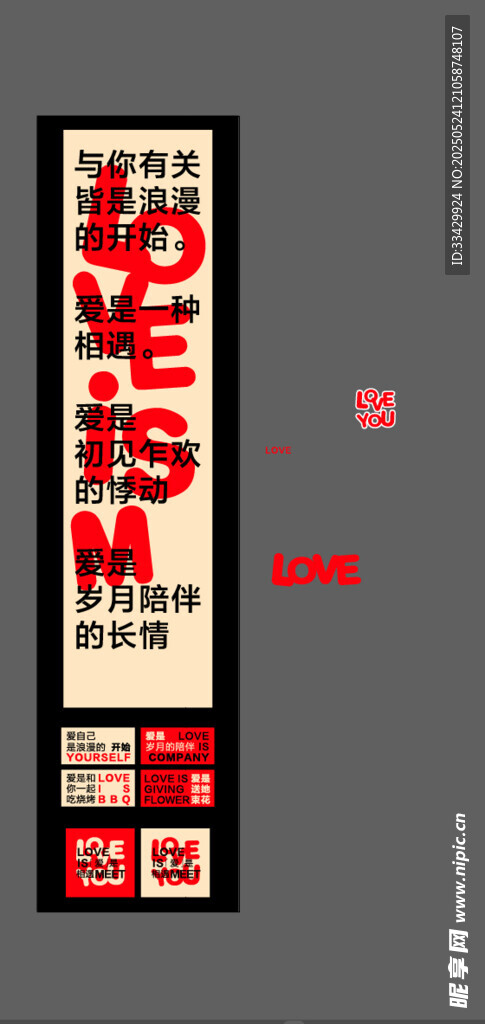 复古风广告设计海报