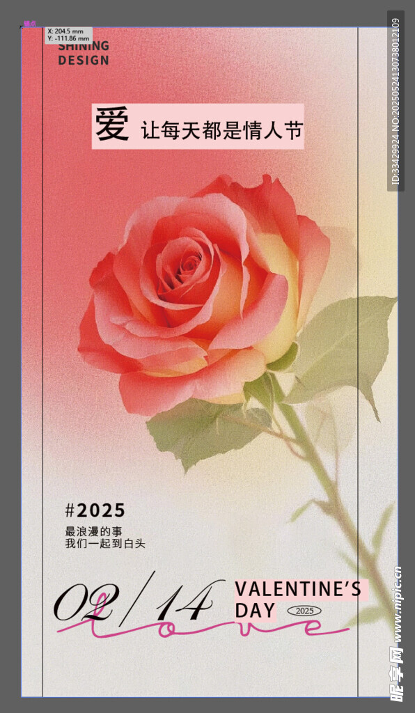 情人节节日节庆模板