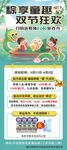 粽享童趣