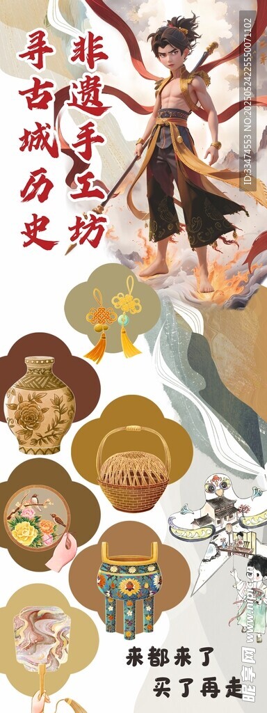 非遗