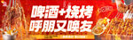 烧烤图片