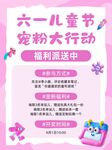 六一儿童节海报易拉宝活动