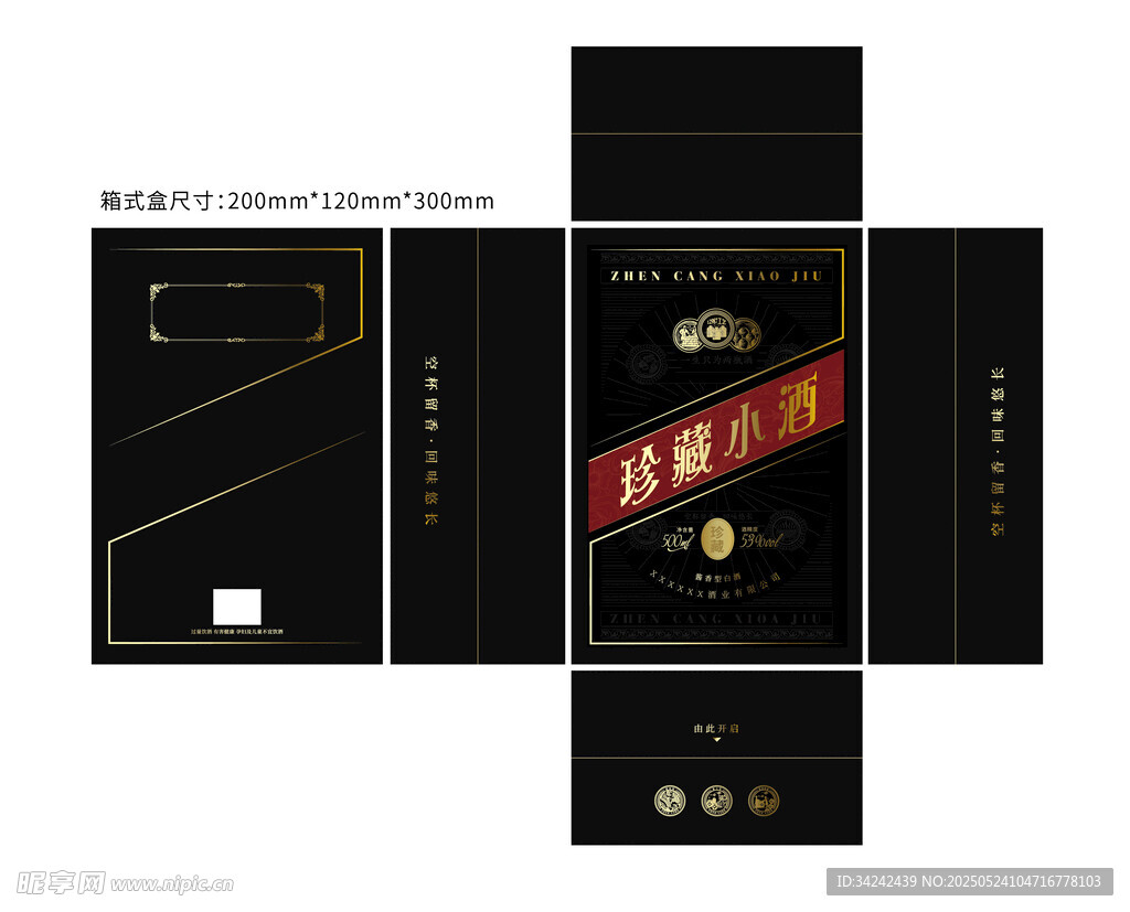 高端黑金风格APP界面设计