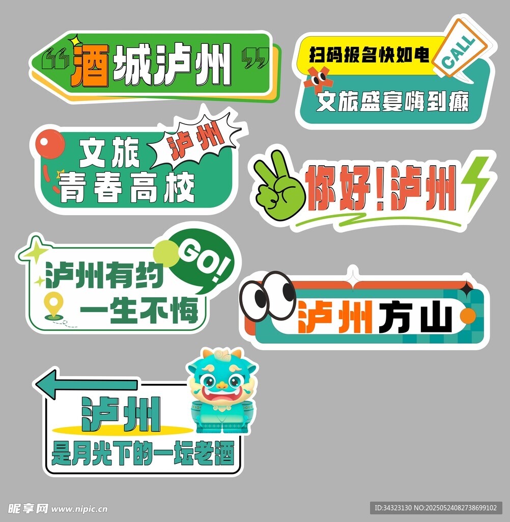 拍照手举牌