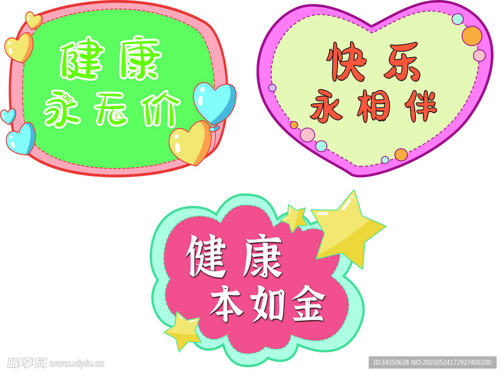 手举牌