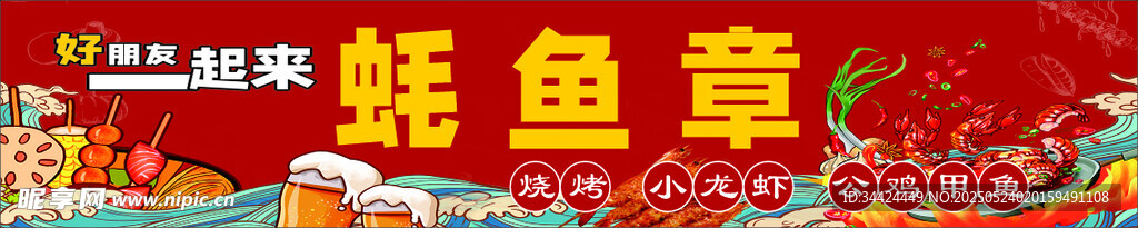 热闹海鲜市场场景