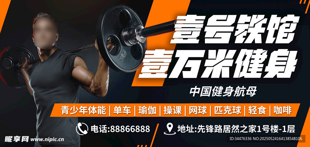 健身私教 开启健身新旅程