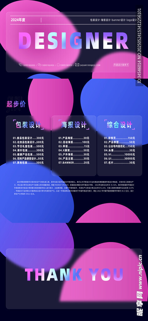 活动海报