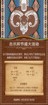 古尔邦节活动海报