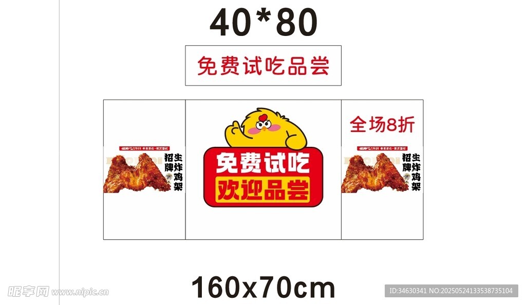 生鲜推车 地摊经济