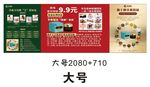 促销海报推车 地摊经济