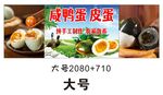 烤鸭皮蛋推车 地摊经济
