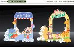 六一儿童节 拍照框 打卡点