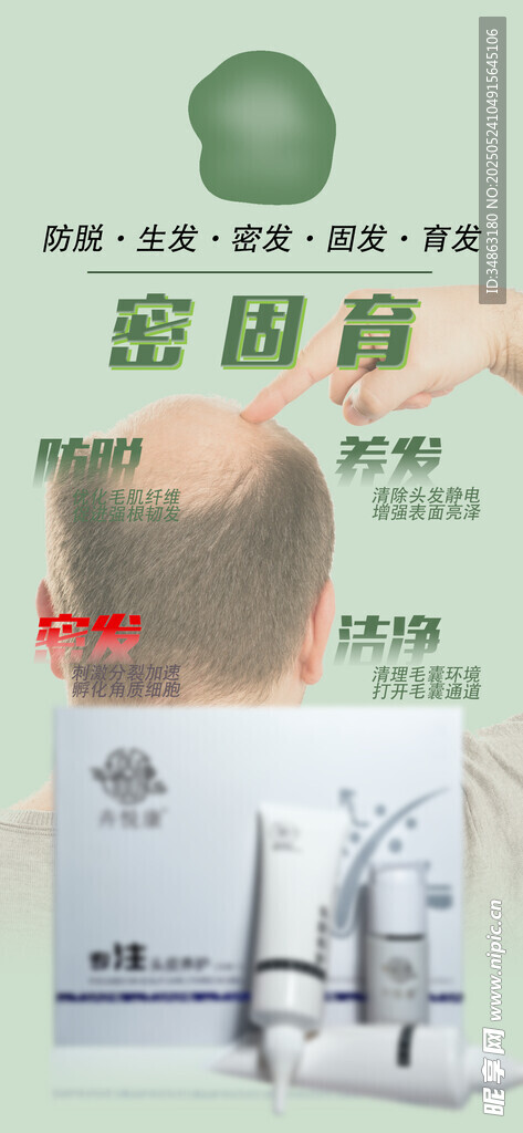头疗套盒