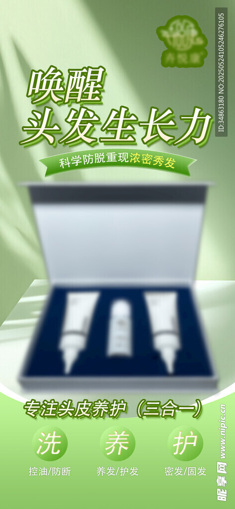 头疗套盒