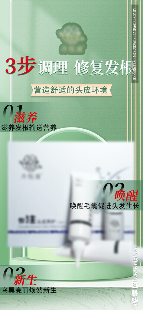 头疗套盒
