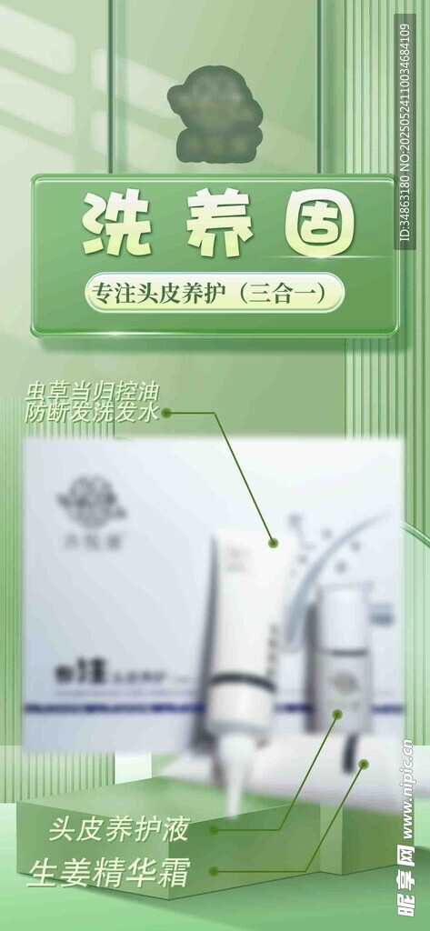 头疗套盒