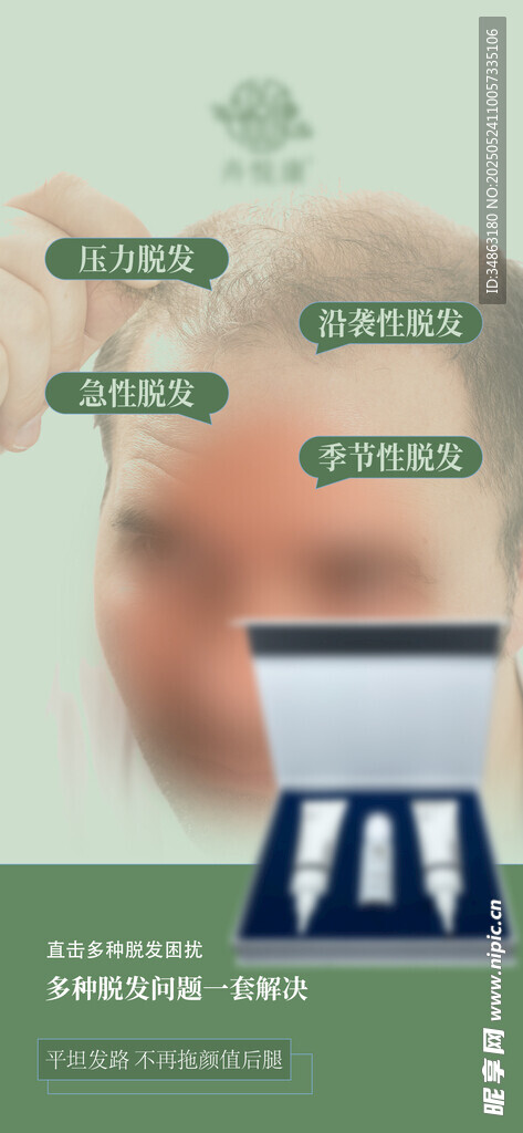 头疗套盒