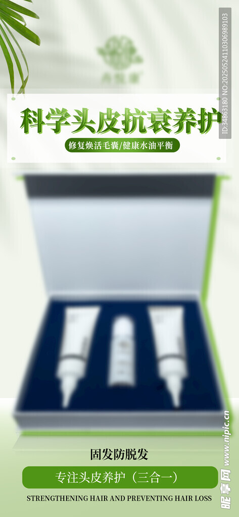 头疗套盒