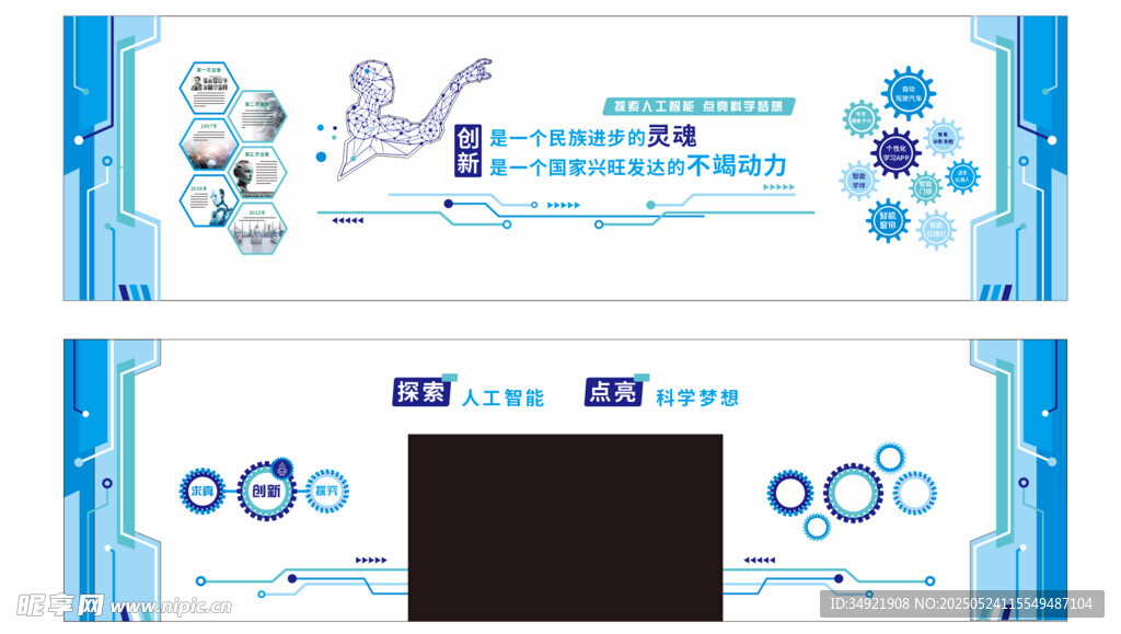 智能机器人教室文化墙AI