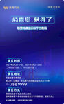 总监招聘海报