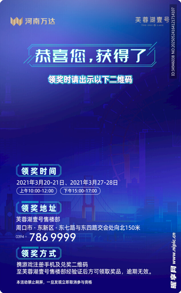 总监招聘海报