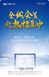 地产广告