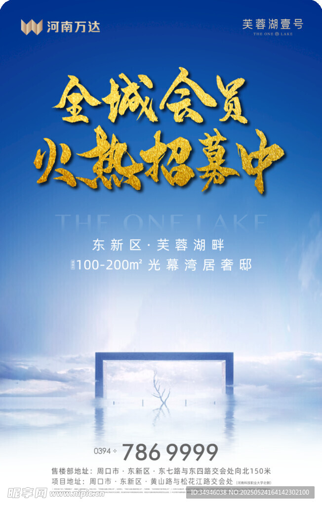 地产广告