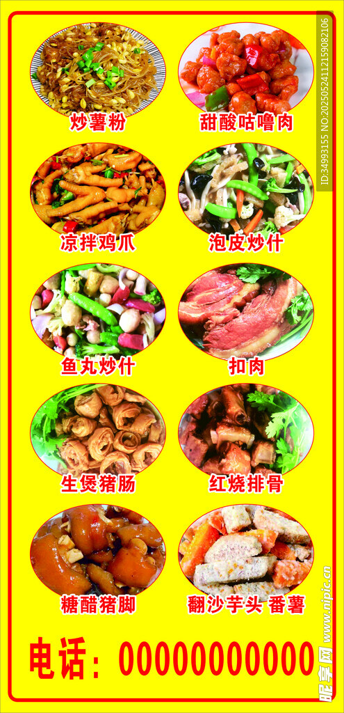 熟食