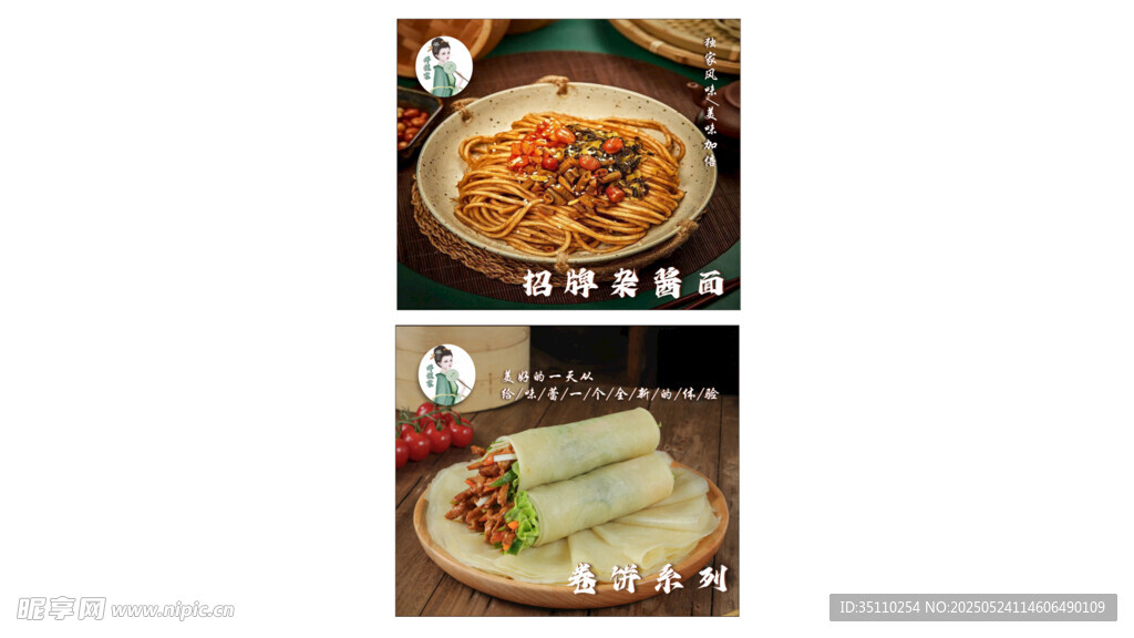 多样美食展示