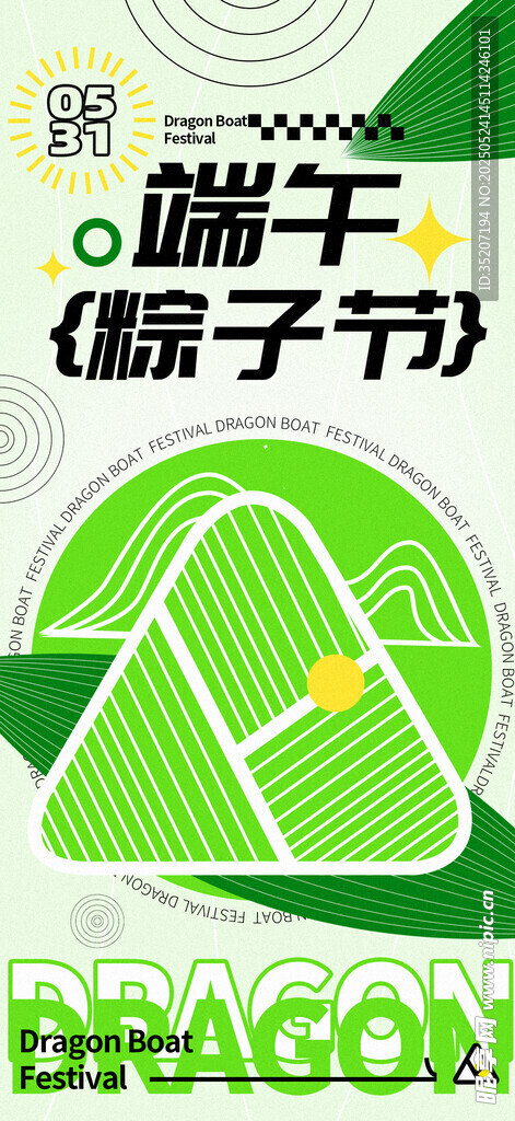 端午粽子标志设计