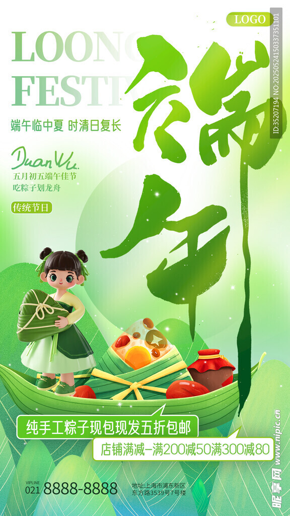 端午童趣插画