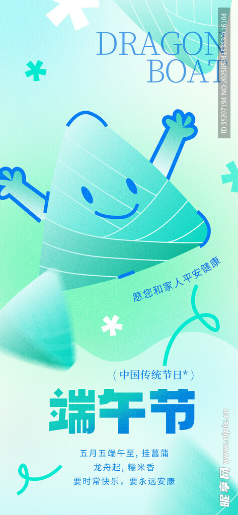 端午卡通龙舟插画设计