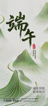 端午节海报