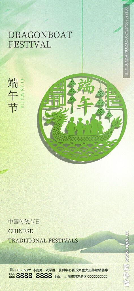 端午节海报