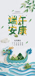 端午节海报