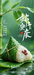 端午节海报