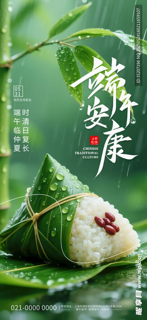 端午节海报