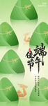 端午节海报