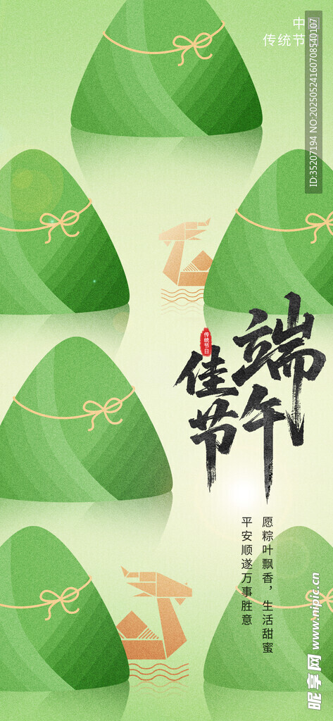 端午节海报