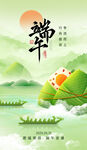 端午龙舟图