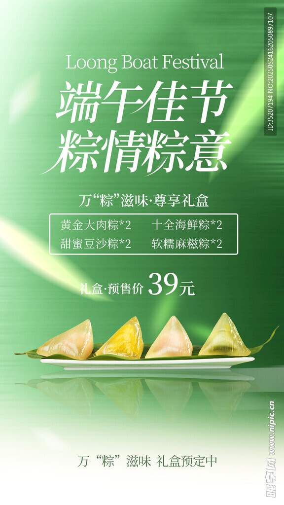 端午节海报