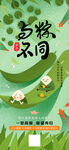 端午节海报