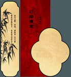 中式古风竹元素装饰图案