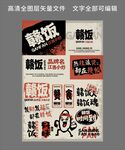江西小炒